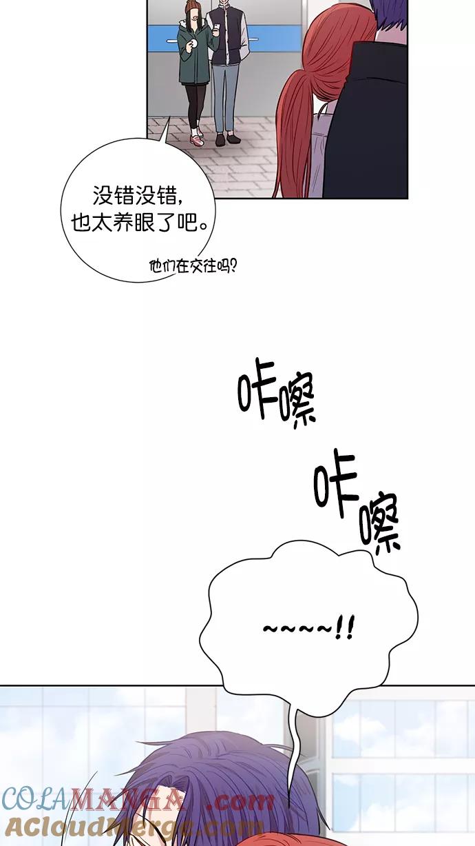 《阴间美男计》最终话 第43页