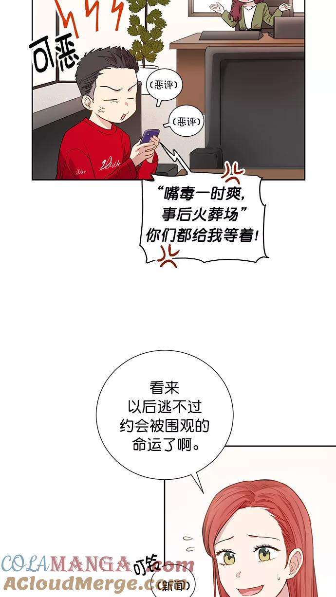 《阴间美男计》最终话 第55页
