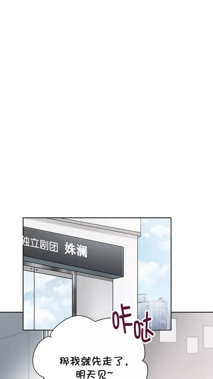 《阴间美男计》最终话 第29页