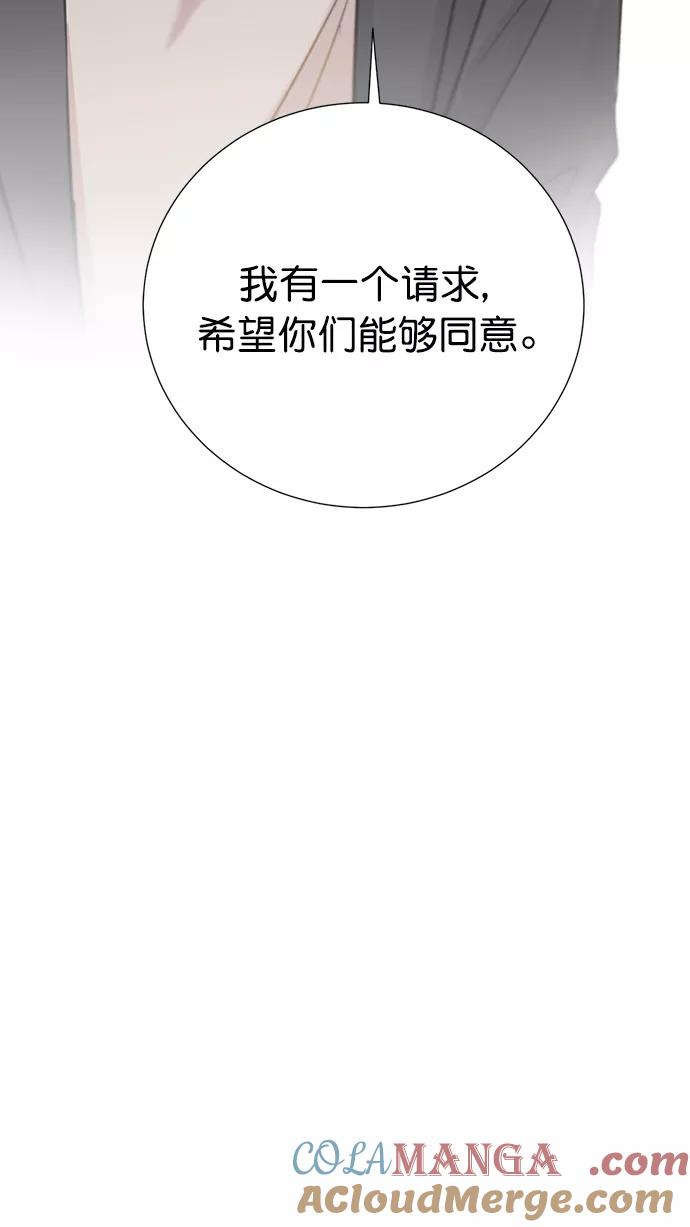 《阴间美男计》最终话 第70页