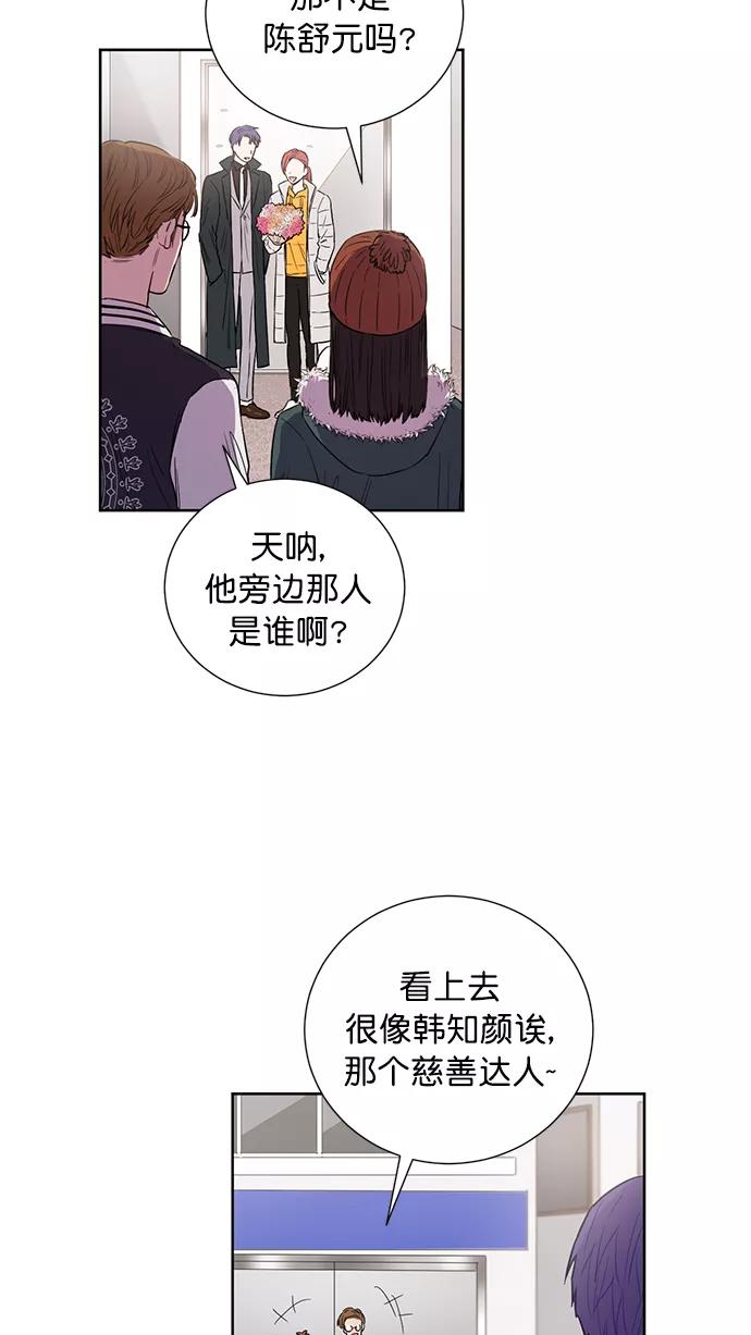 《阴间美男计》最终话 第42页