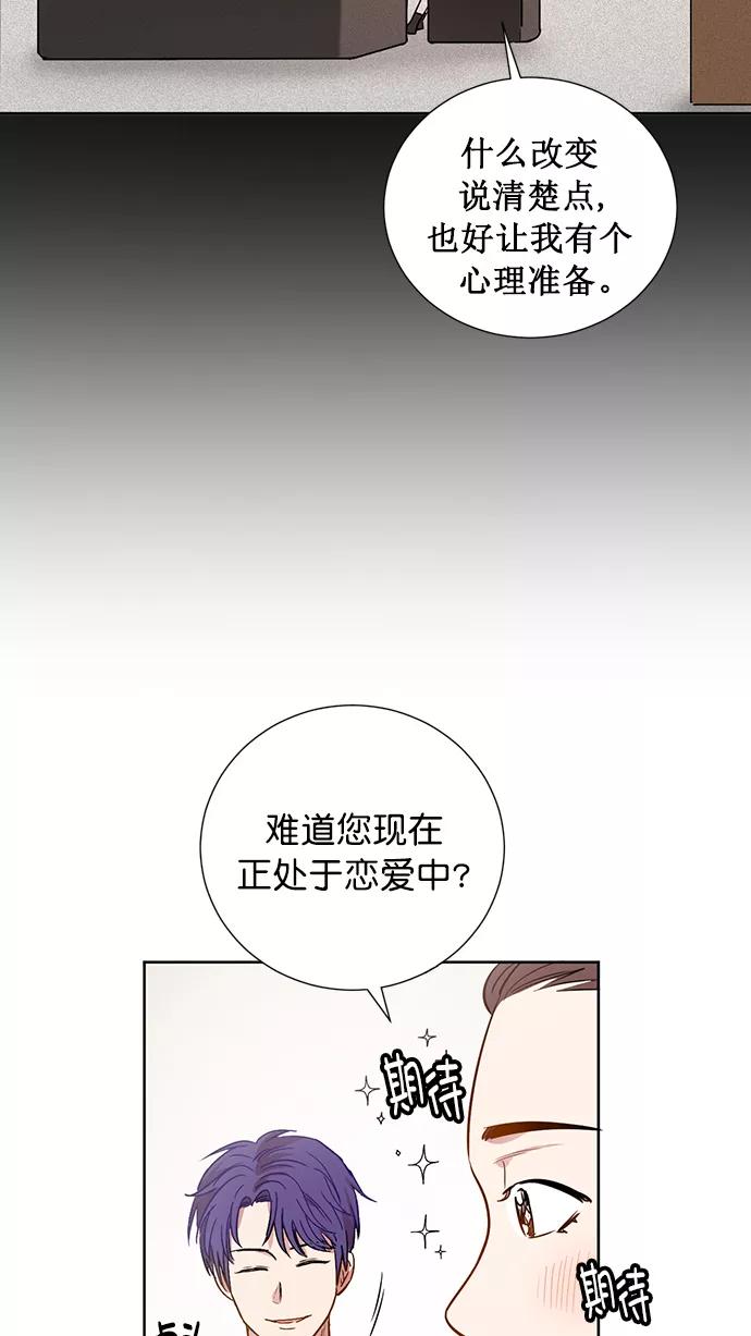 《阴间美男计》最终话 第23页