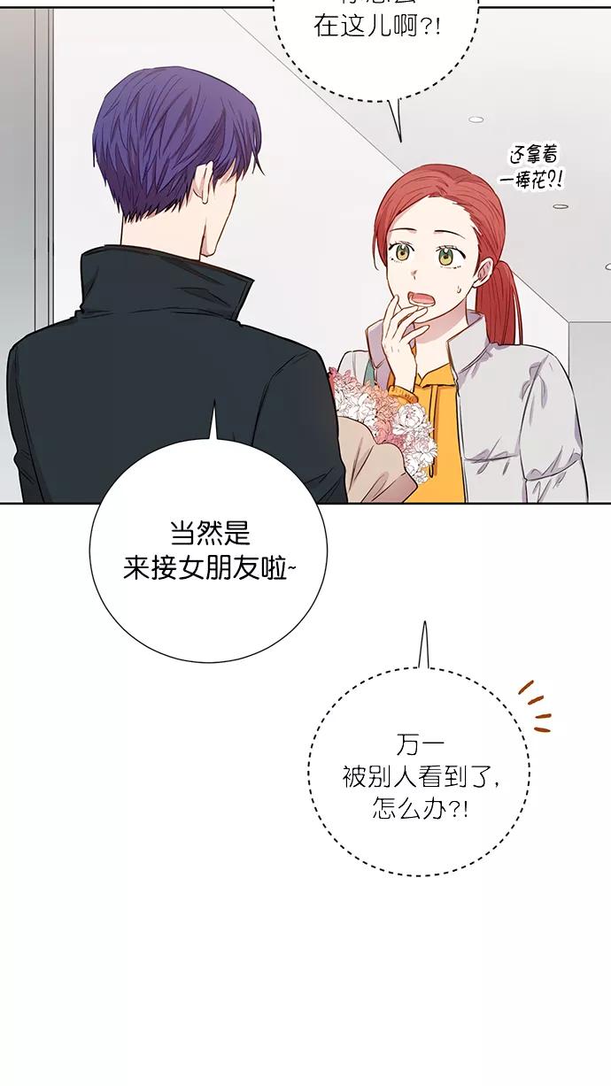 《阴间美男计》最终话 第36页