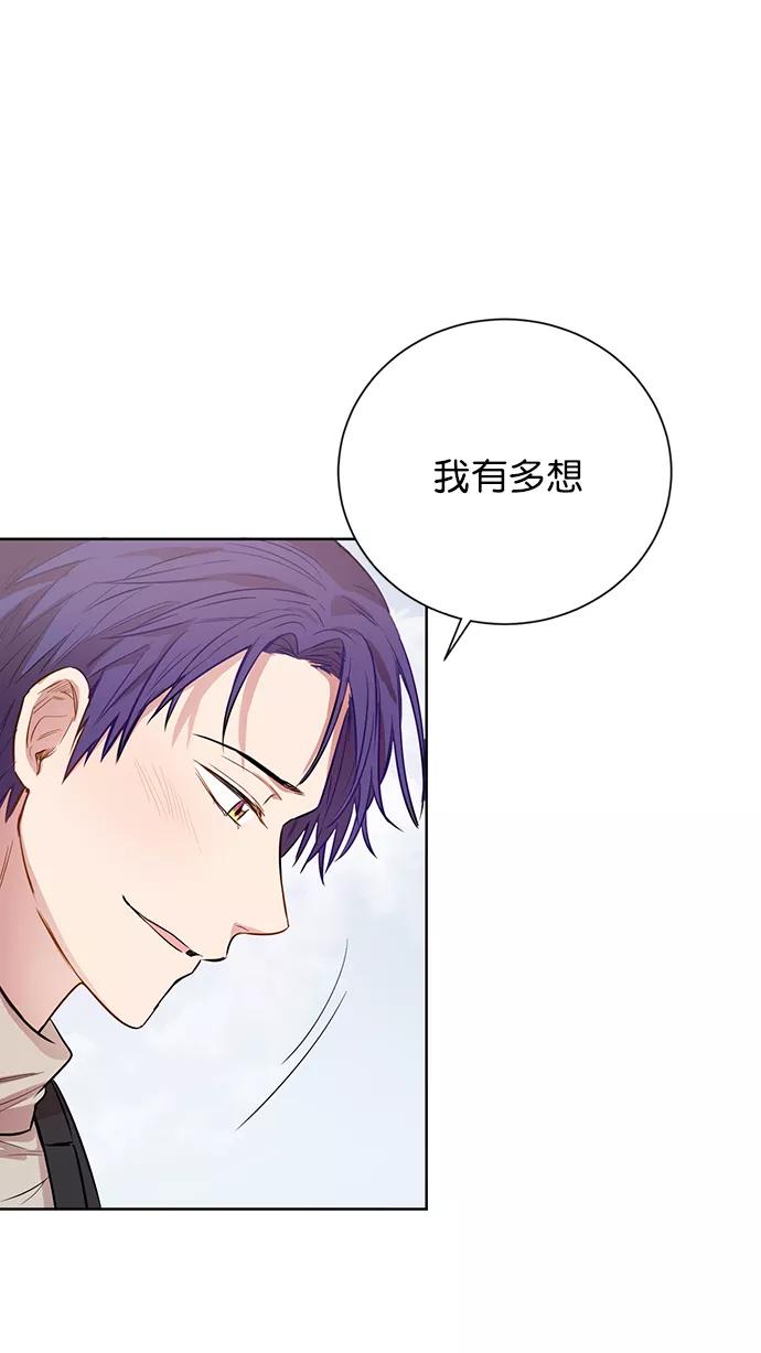 《阴间美男计》最终话 第77页