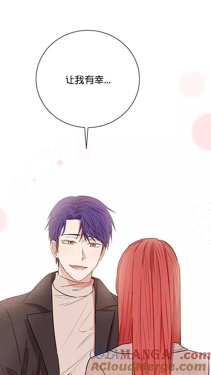 《阴间美男计》最终话 第79页