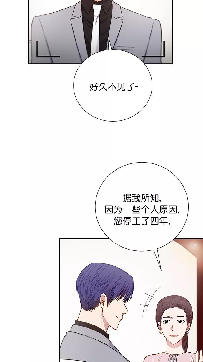 《阴间美男计》最终话 第17页