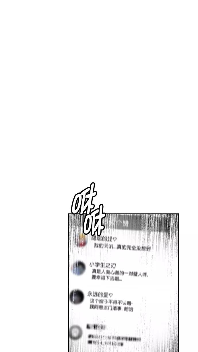 《阴间美男计》最终话 第51页