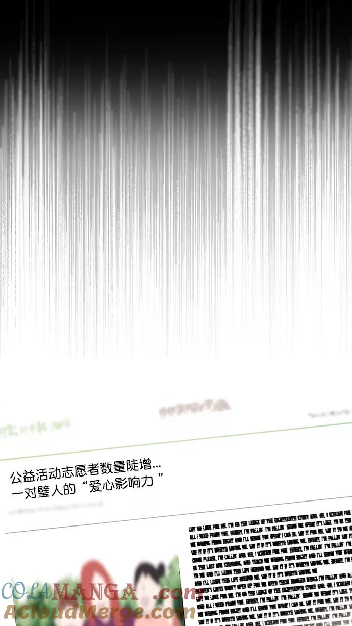 《阴间美男计》最终话 第49页