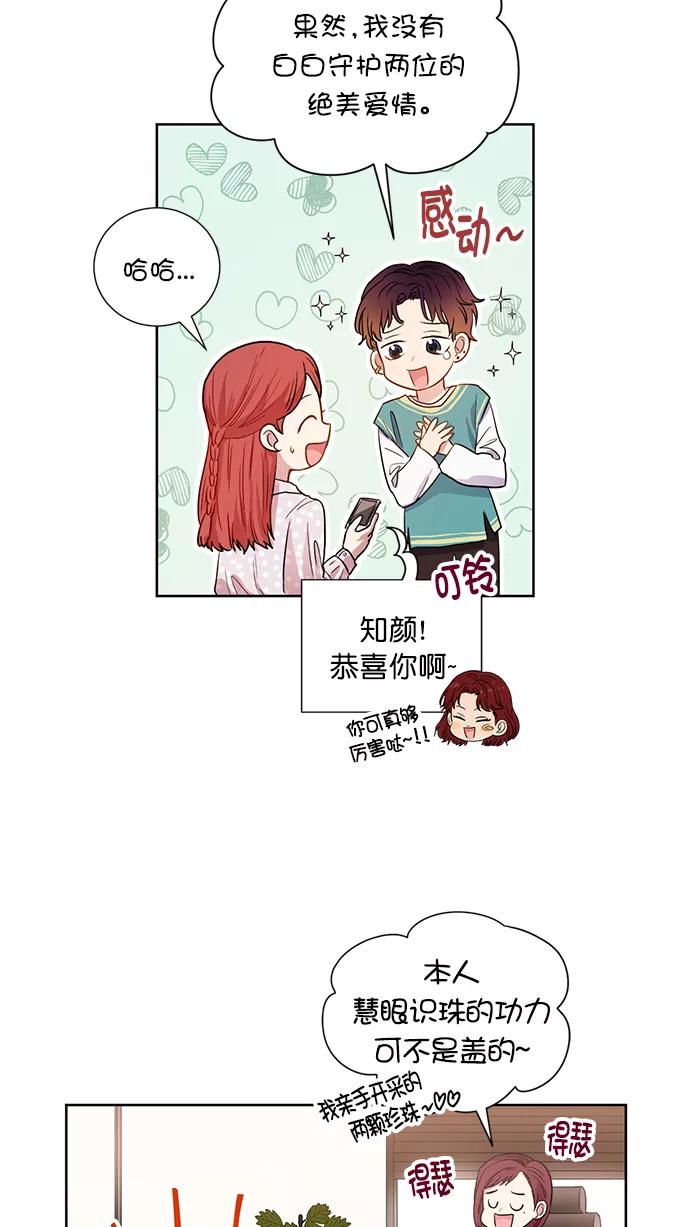 《阴间美男计》最终话 第54页