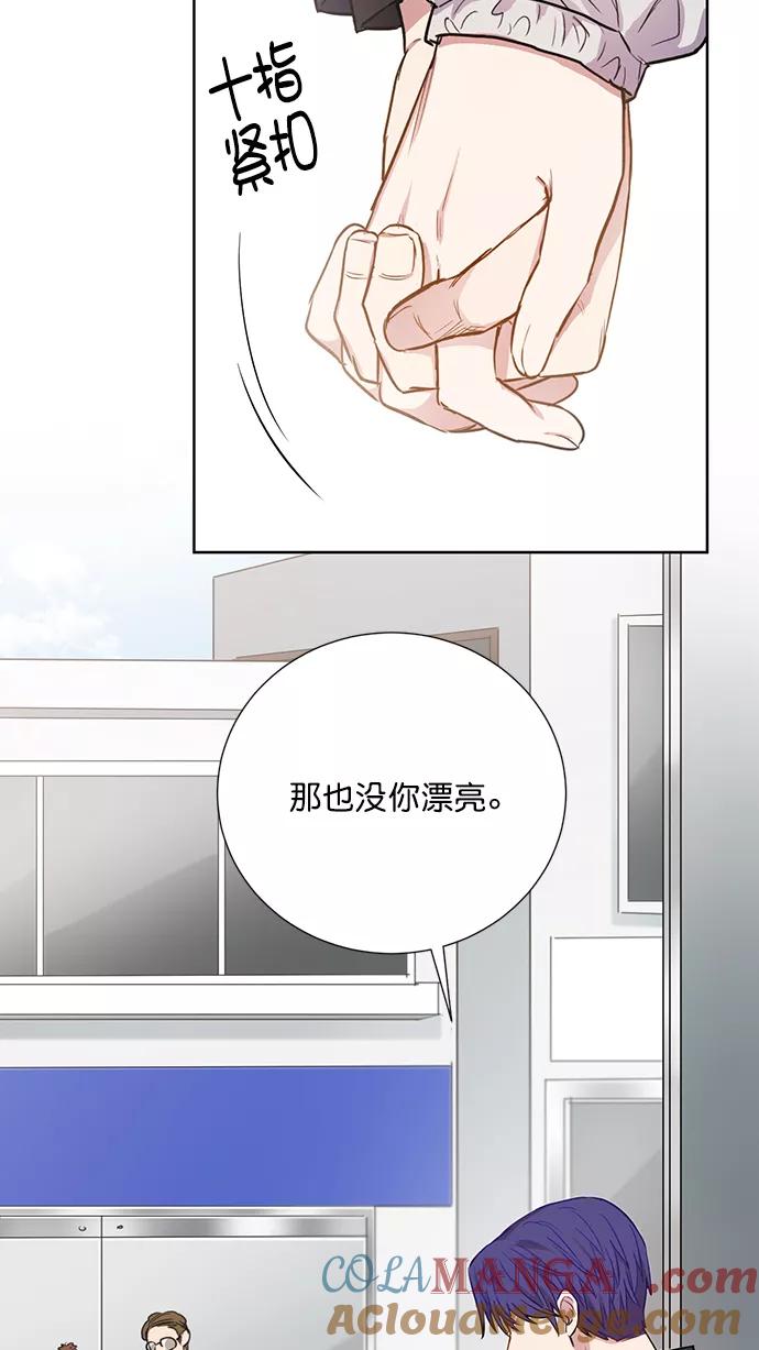 《阴间美男计》最终话 第40页