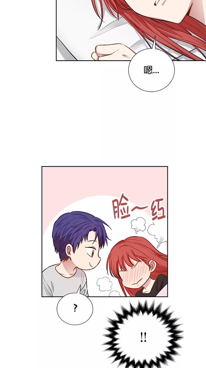 《阴间美男计》最终话 第5页