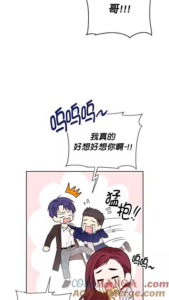 《阴间美男计》最终话 第13页