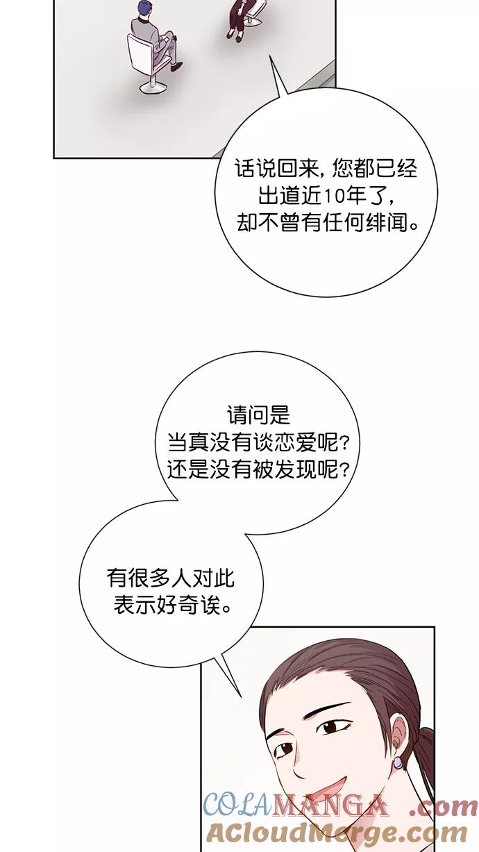 《阴间美男计》最终话 第19页