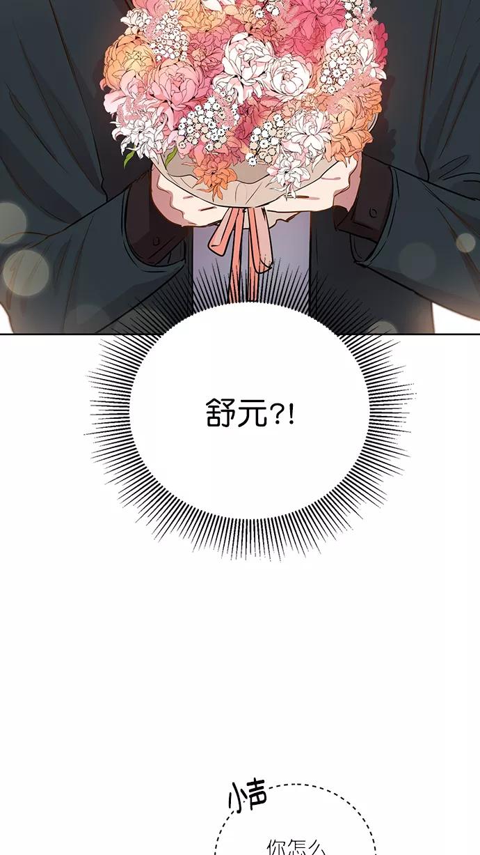 《阴间美男计》最终话 第35页