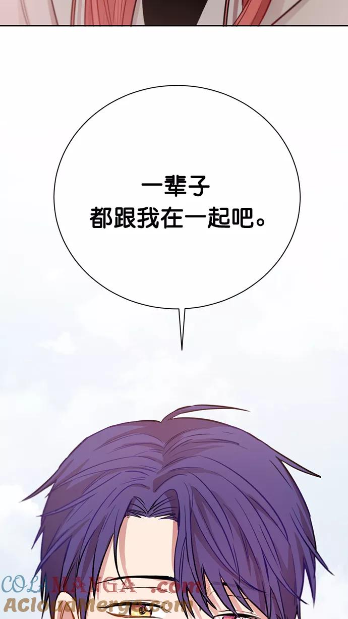 《阴间美男计》最终话 第82页