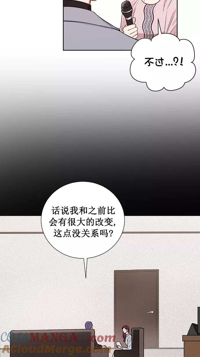 《阴间美男计》最终话 第22页