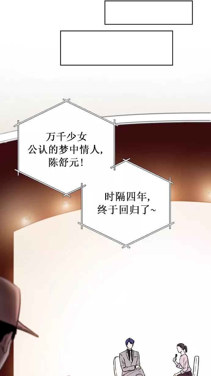《阴间美男计》最终话 第15页