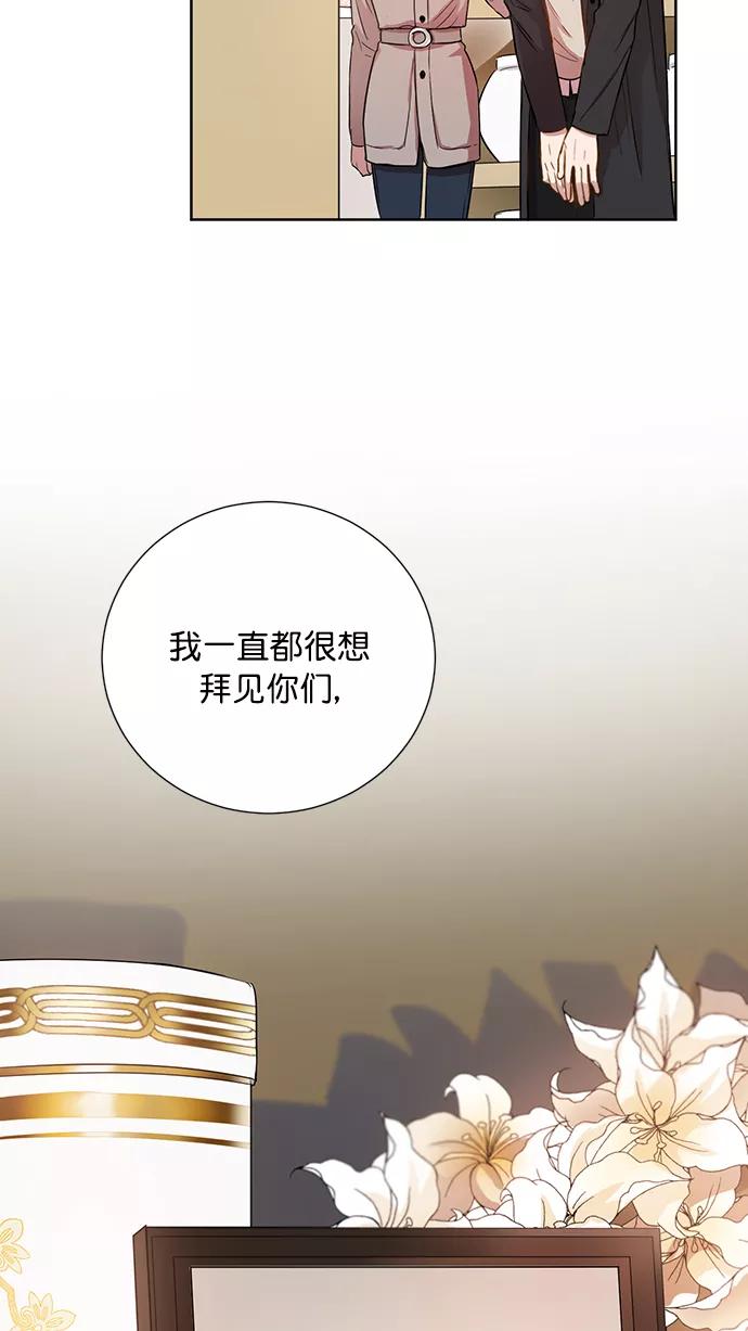《阴间美男计》最终话 第62页