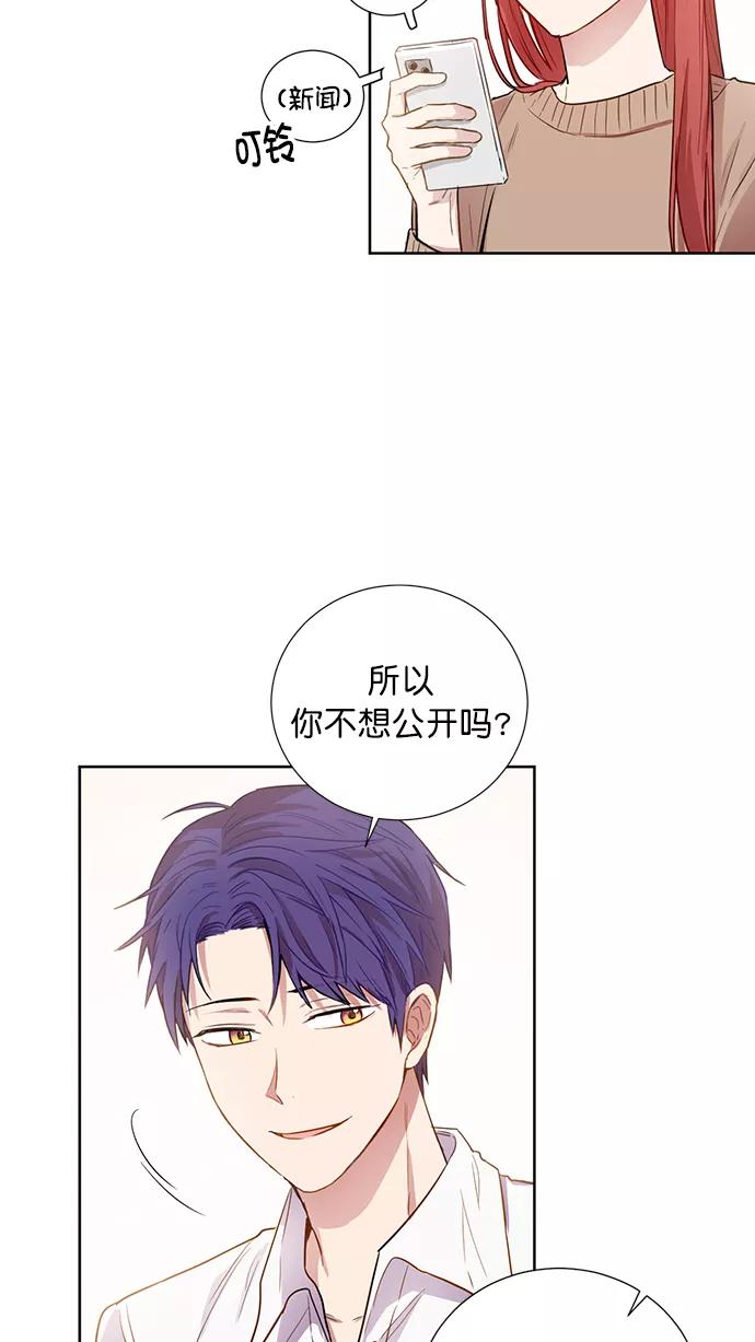 《阴间美男计》最终话 第56页