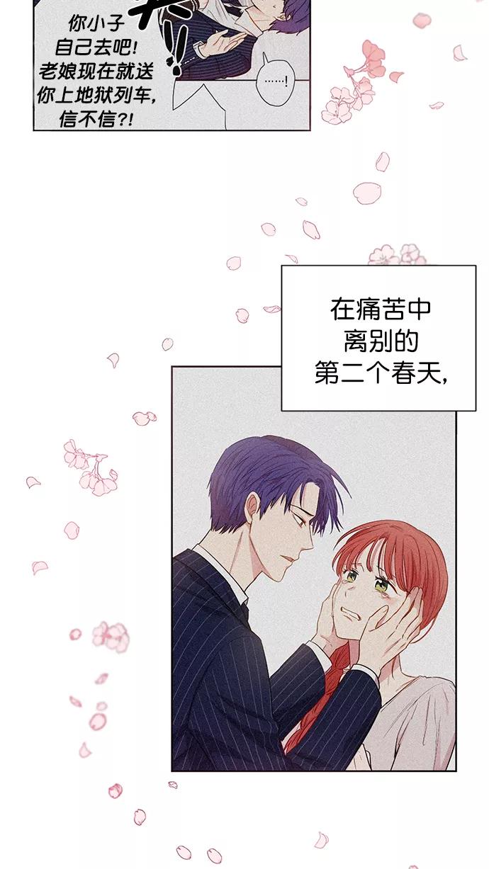 《阴间美男计》最终话 第92页
