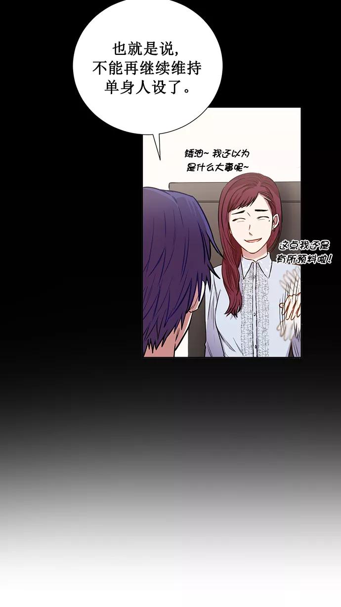 《阴间美男计》最终话 第26页