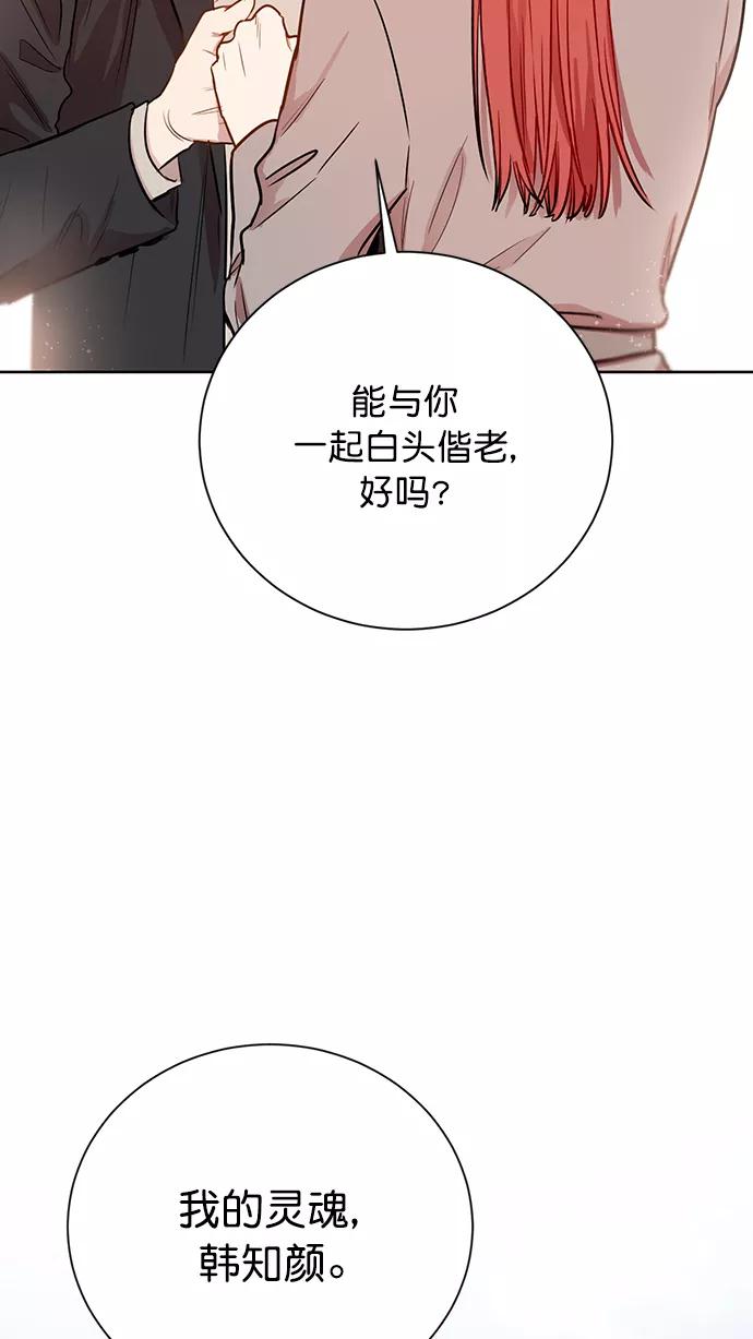 《阴间美男计》最终话 第80页