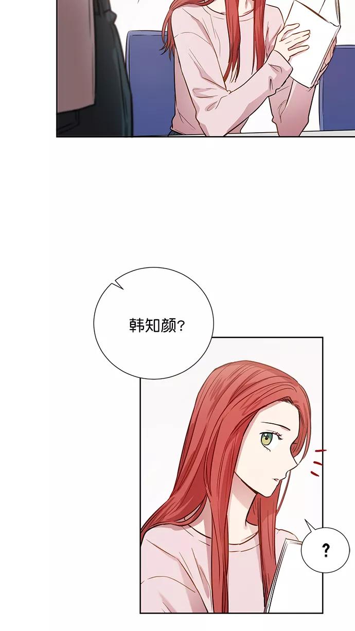 《阴间美男计》番外1 第60页