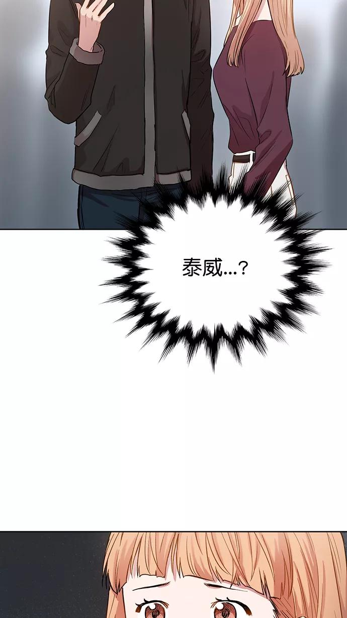 《阴间美男计》番外1 第38页