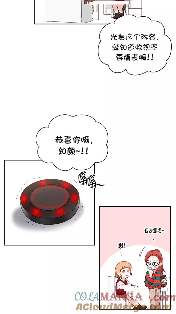 《阴间美男计》番外1 第34页