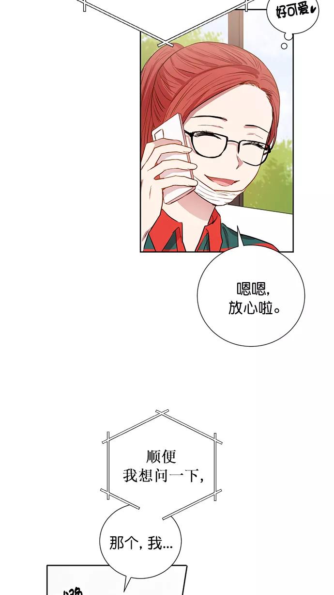 《阴间美男计》番外1 第27页