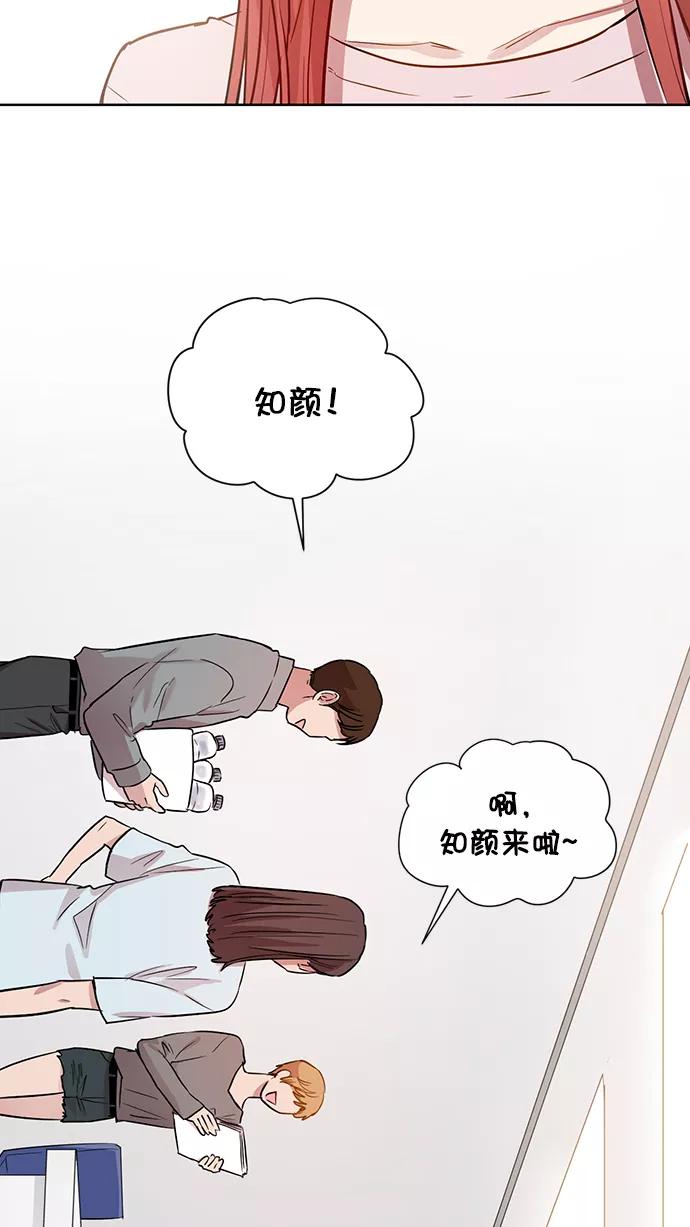 《阴间美男计》番外1 第56页
