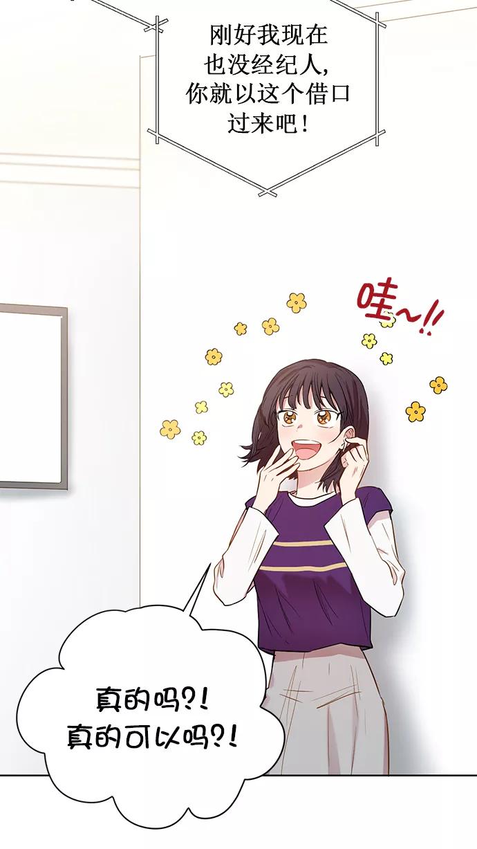 《阴间美男计》番外1 第29页