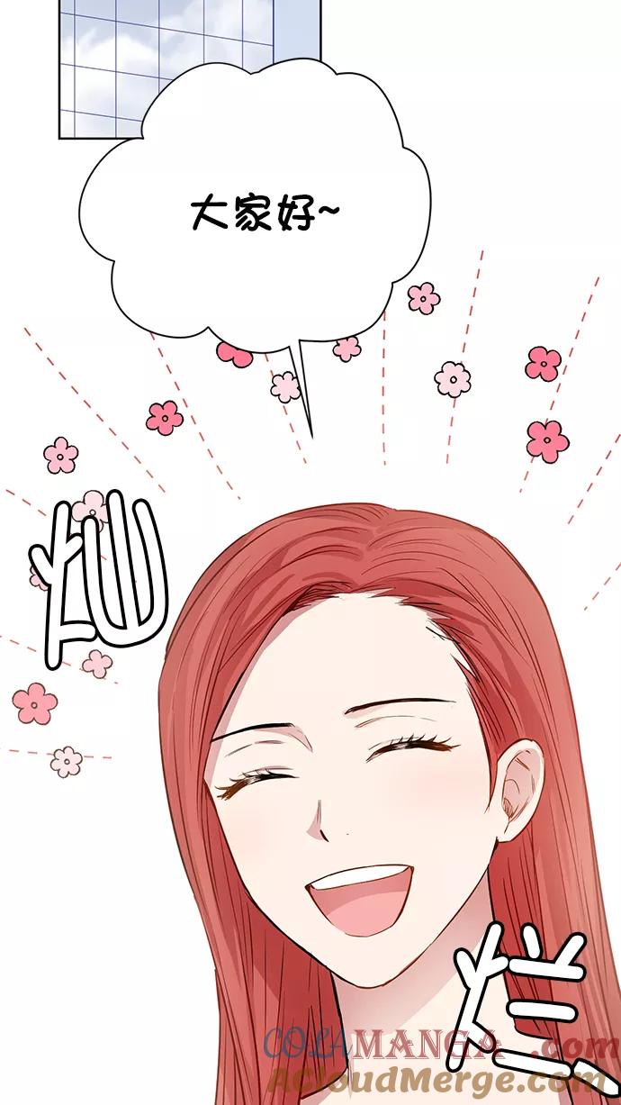 《阴间美男计》番外1 第55页
