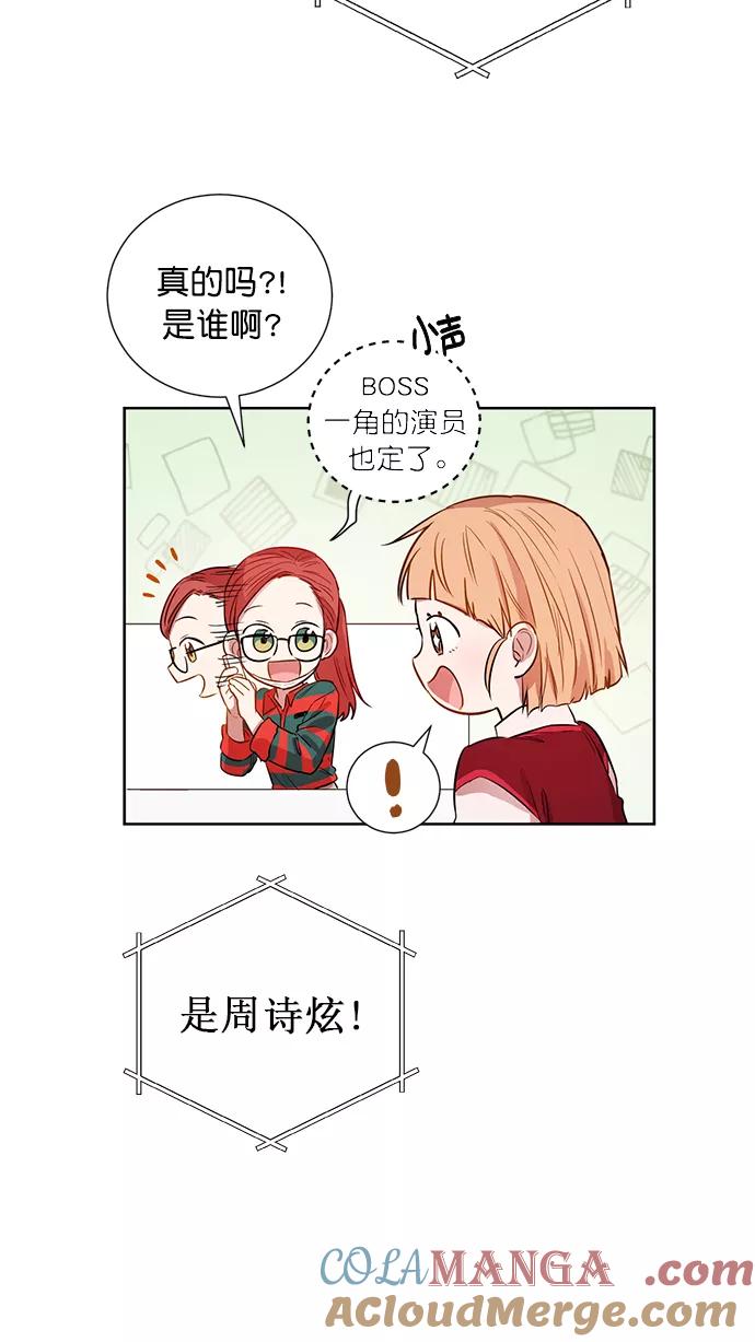 《阴间美男计》番外1 第25页