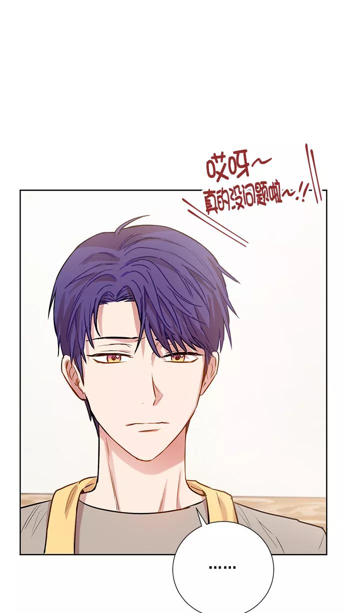 《阴间美男计》番外1 第53页