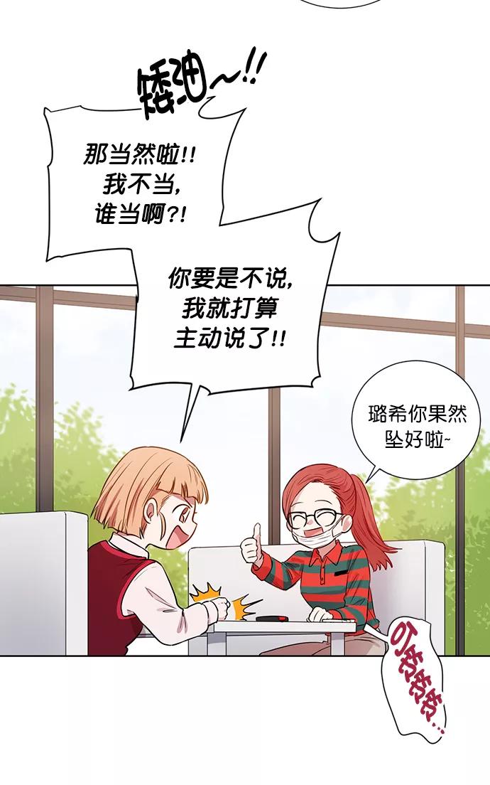 《阴间美男计》番外1 第23页