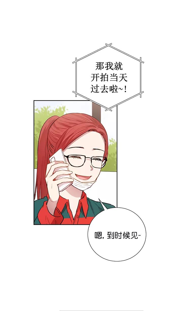 《阴间美男计》番外1 第30页