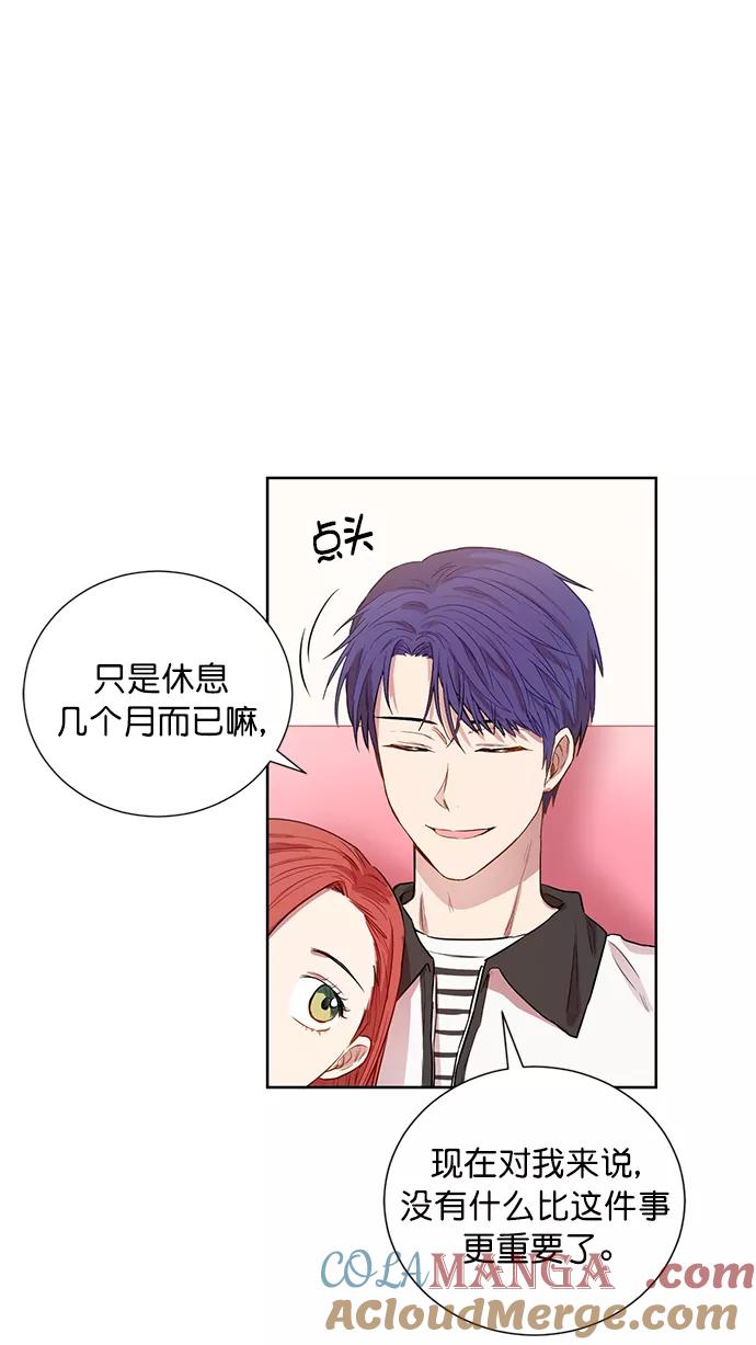 《阴间美男计》番外1 第10页