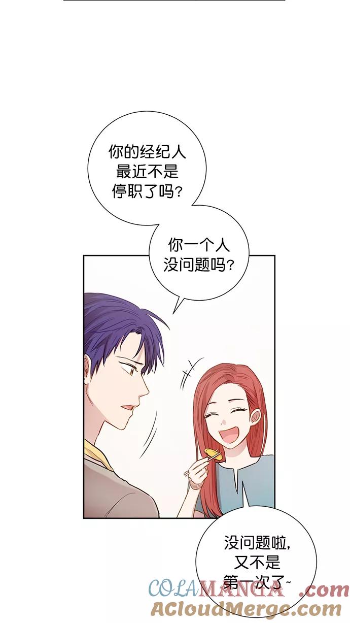 《阴间美男计》番外1 第52页