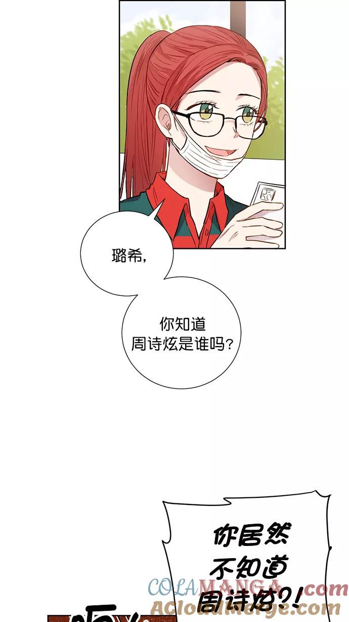 《阴间美男计》番外1 第31页