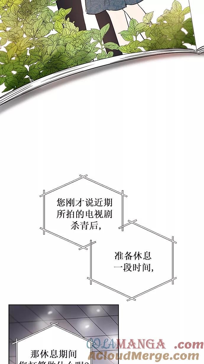 《阴间美男计》番外1 第4页