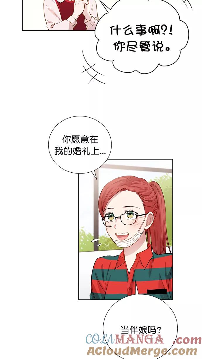 《阴间美男计》番外1 第22页