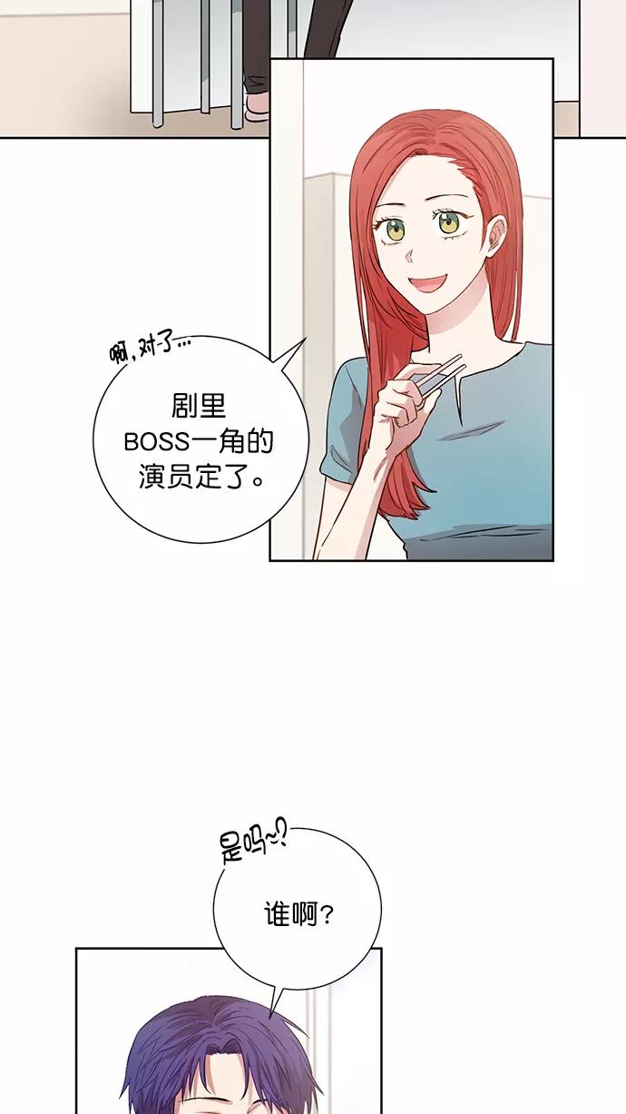 《阴间美男计》番外1 第50页