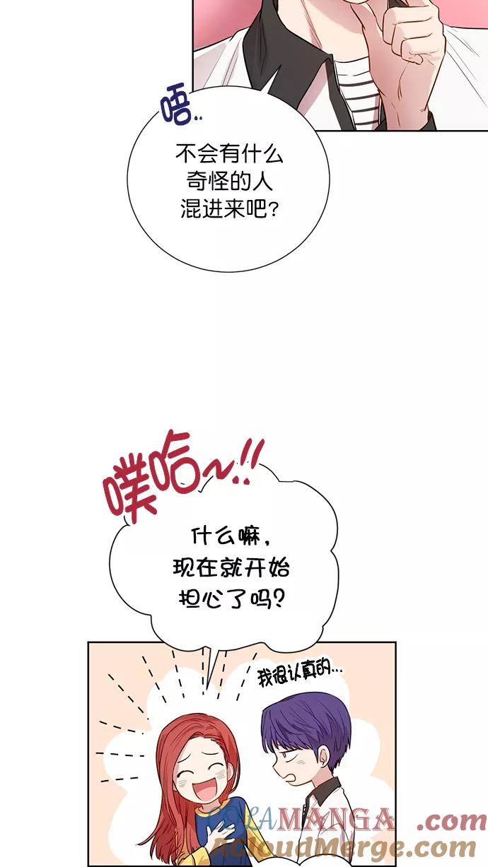 《阴间美男计》番外1 第16页
