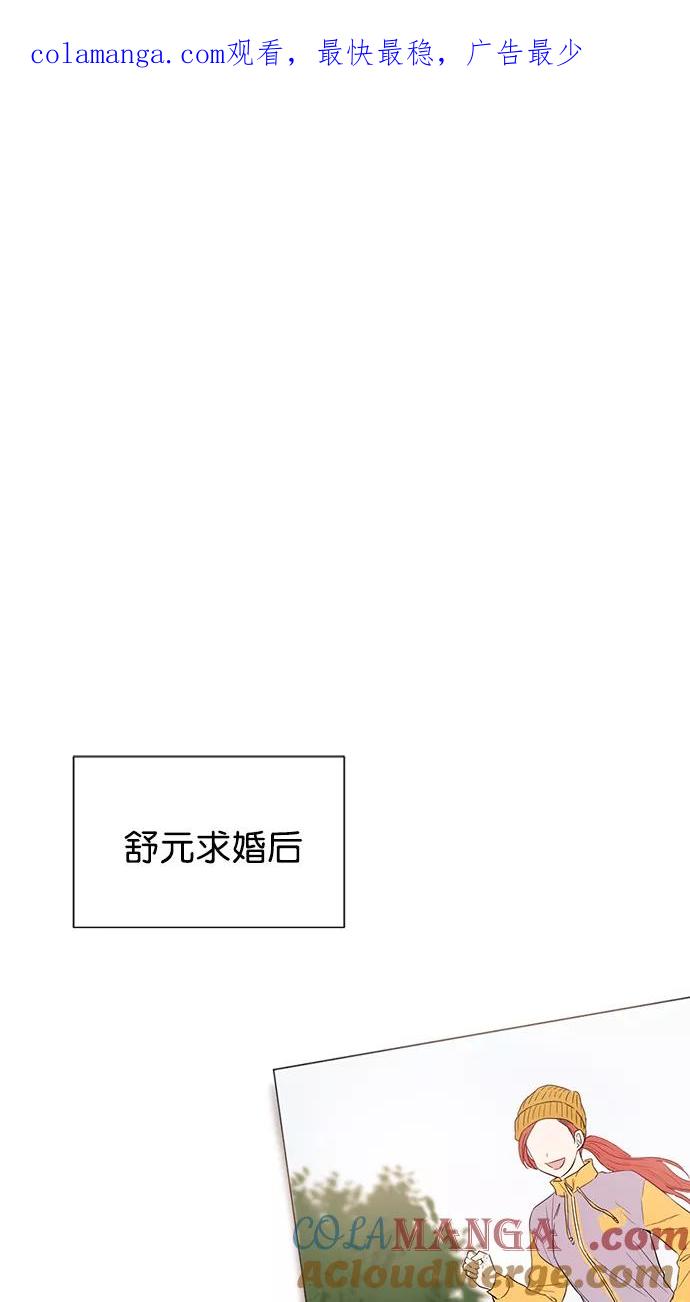 《阴间美男计》番外1 第1页
