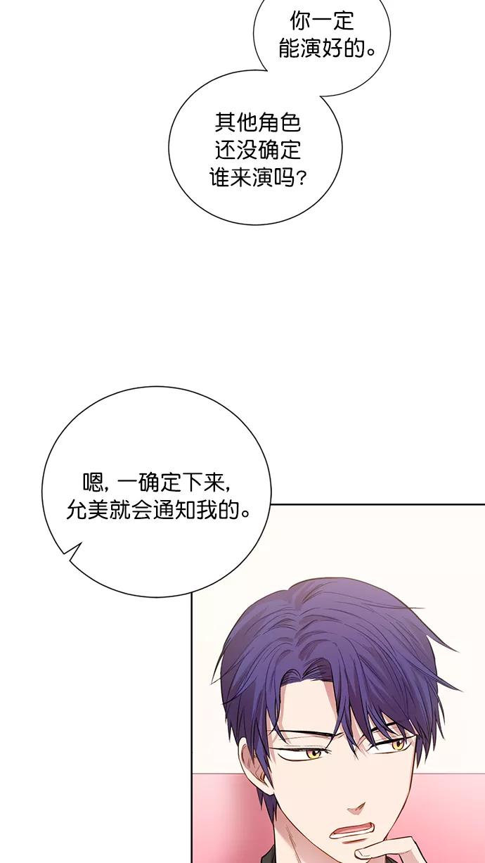 《阴间美男计》番外1 第15页