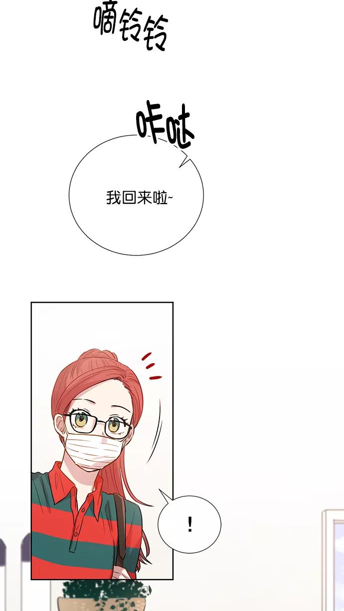 《阴间美男计》番外1 第42页