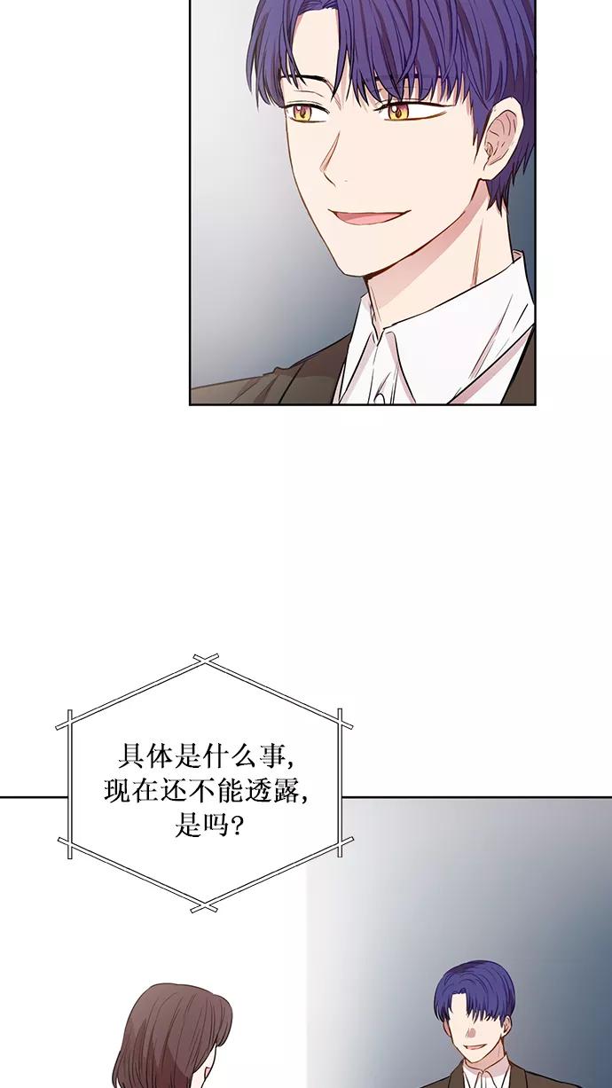 《阴间美男计》番外1 第6页