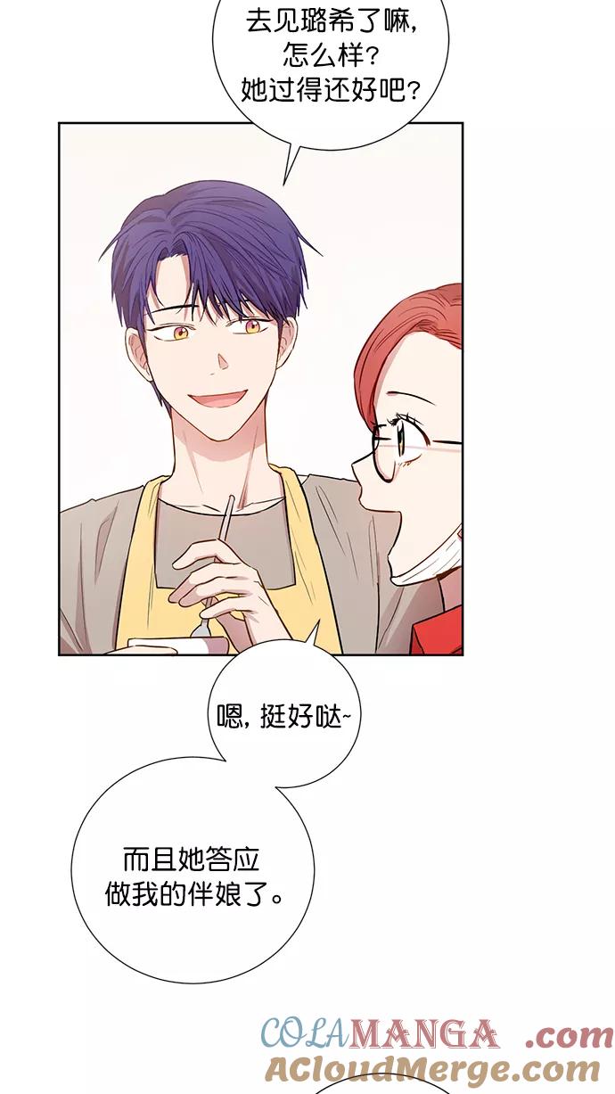 《阴间美男计》番外1 第46页