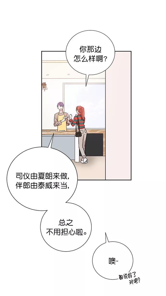《阴间美男计》番外1 第48页